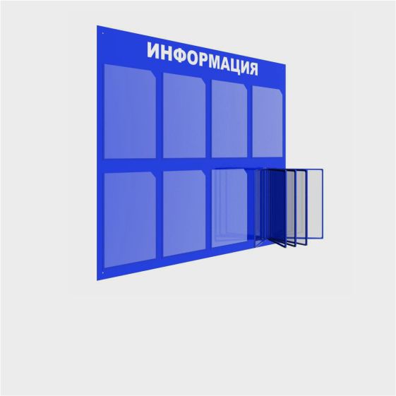 Информационные стенды